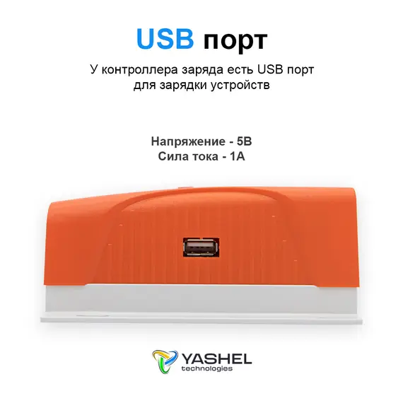 Солнечная электростанция YASHEL 300Вт/30А Монокристалл PWM