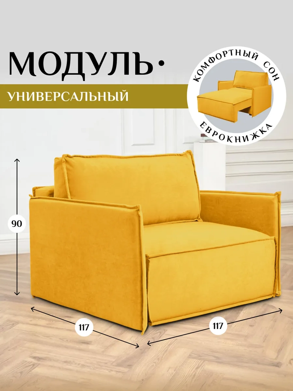 444 модуль