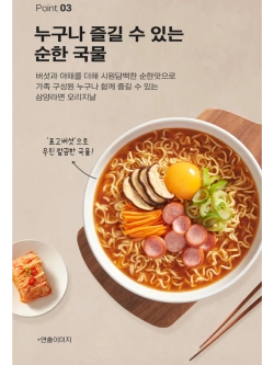 Лапша корейская Рамен Самянг со вкусом говядины 120 г * 3 шт