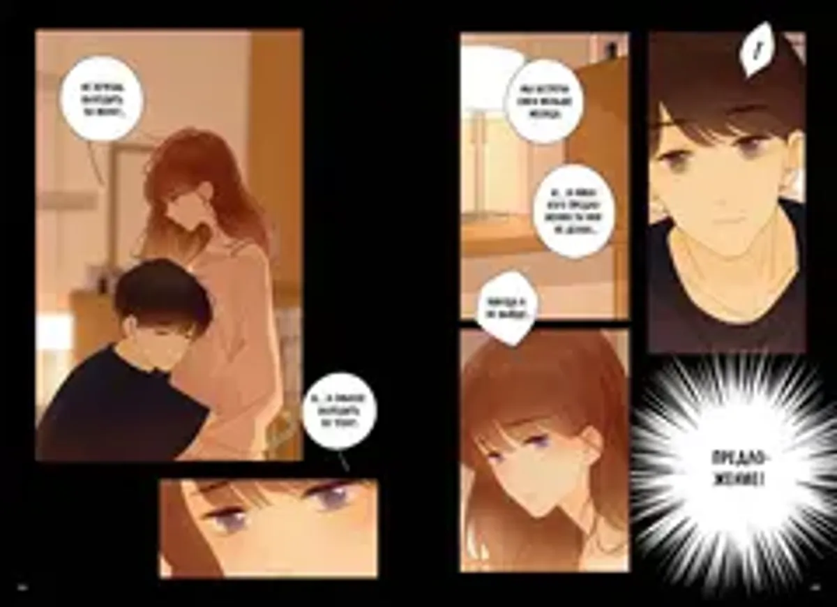 Немилая. Том 5