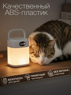 Ночник детский беспроводной с часами