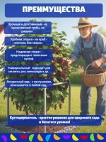 Опора для кустов 90 х 64 см