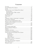 Бхайрава-Кали-Дхарма. 2 части