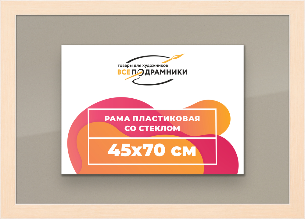 Рамка 45x70 для постера и фотографий