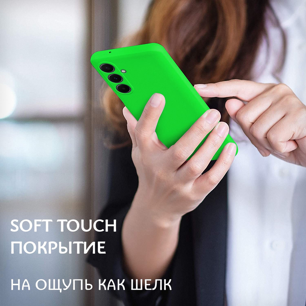 Мягкий Soft Touch чехол из силикона для SAMSUNG GALAXY A55 с бархатной подкладкой