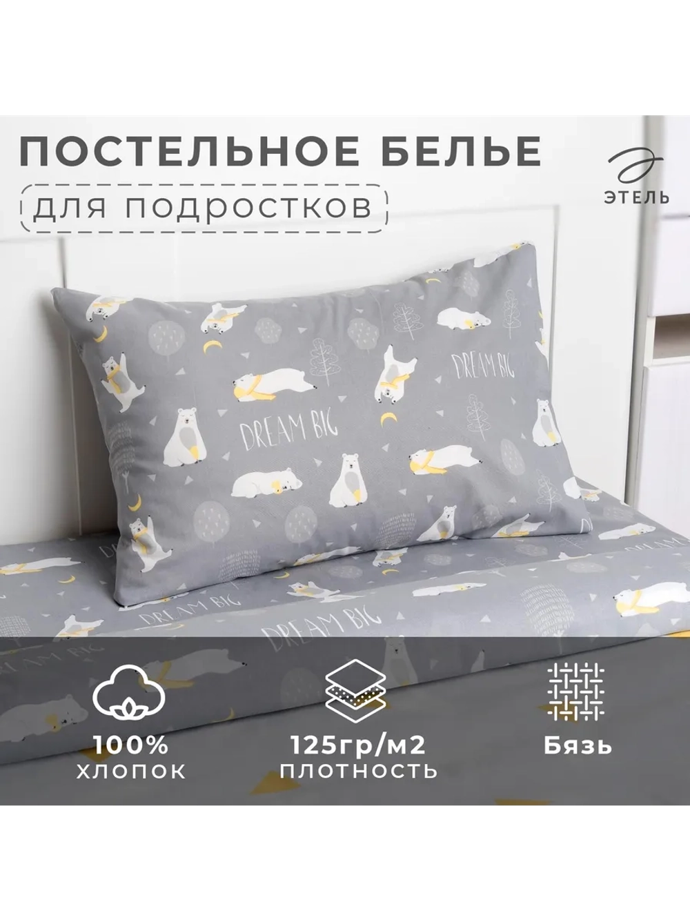 Постельное белье 1,5-спальное для дома бязь