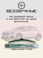 Щетки стеклоочистителя HUOYE Y8 600/475 мм на MercedesBenz GLAClass | Pinch tab