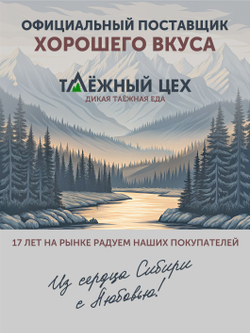 Чипсы из мяса марала вяленые ТАЁЖНЫЙ ЦЕХ 70 г