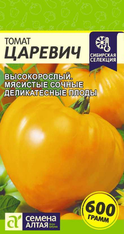Томат Царевич/Сем Алт/цп 0,05 гр.
