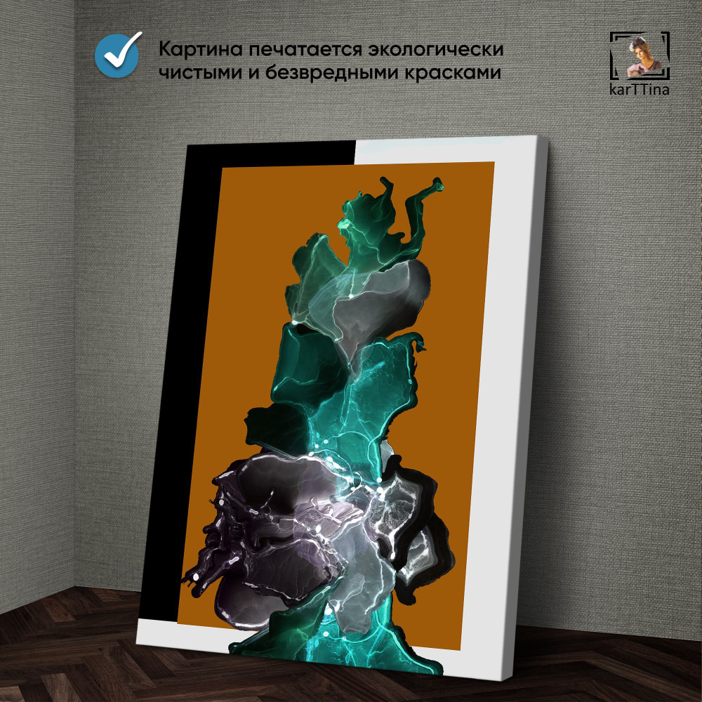 Картина karTTina "ЧЕЛОВЕЧЕК", 150 см х 70 см