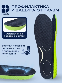 Стельки для кроссовок 1.5 см