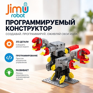 Программируемый робот-конструктор JIMU Robot ExplorerKIT, деталей (372 шт.)