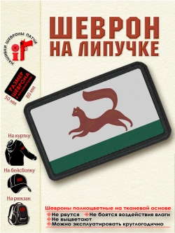 Шеврон на липучке Флаг Уфы dtf