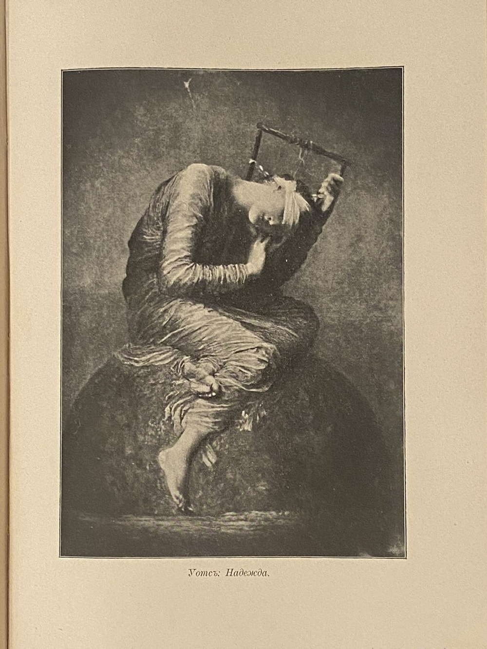 "История живописи в XIX веке. В 3-х томах". Р.Мутер. 1901г.