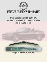 Щетки стеклоочистителя HUOYE Y8 550/550 мм на MercedesBenz SLCClass | Pinch tab