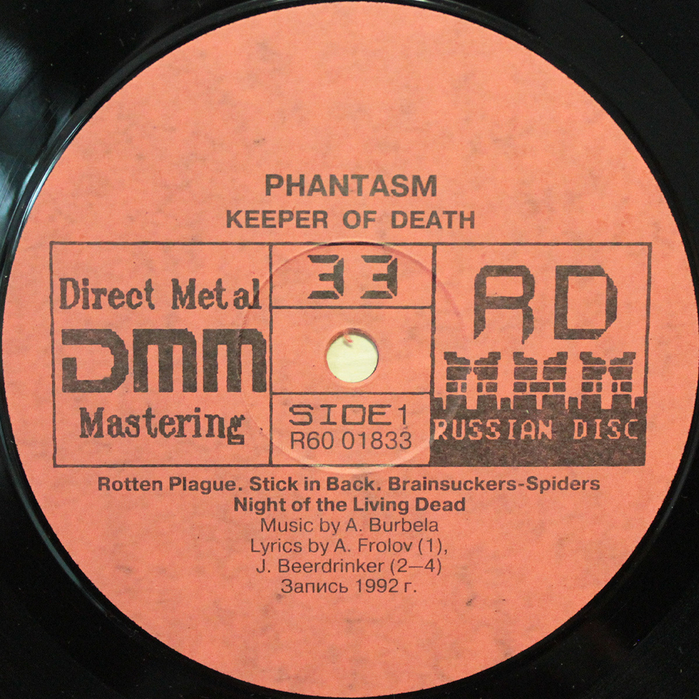 Phantasm / Keeper Of Death (LP)