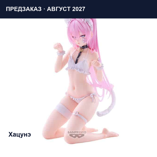 Фигурка Banpresto rurudo Hatsune ESPRESTO Monster motions — информационная композиция с той же моделью