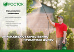 РОСТОК RT-5, 5 л, первичный полиэтилен, переносной опрыскиватель (425115)