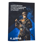 Каталог K.Arma Каталог K.Arma