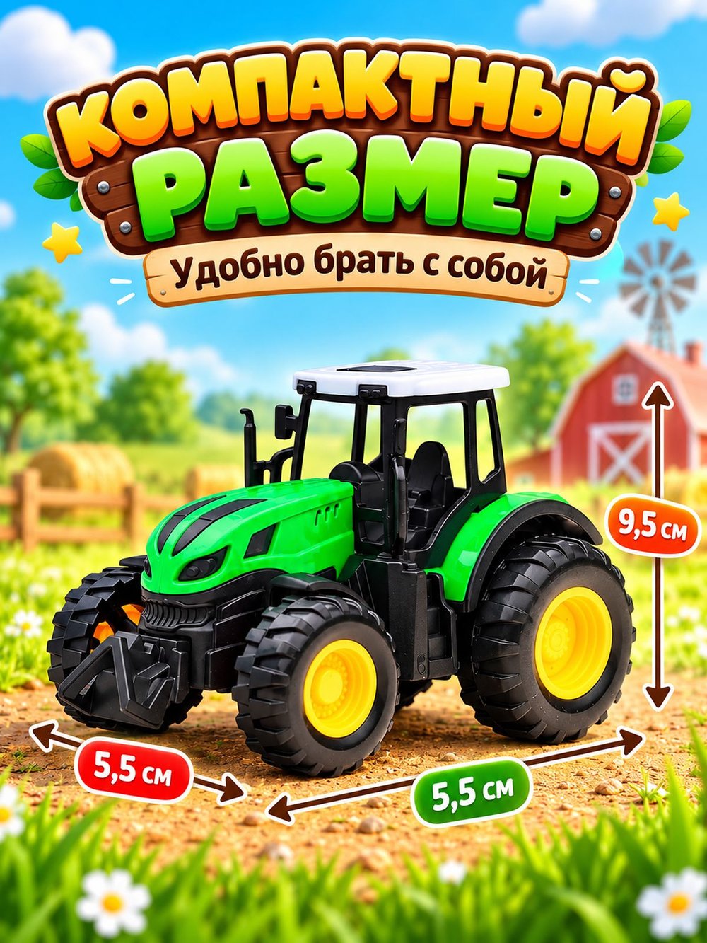 Игровой транспорт Трактор Фермерский зеленый (669-1A)