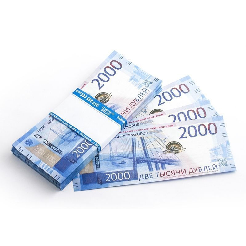 Деньги для выкупа 2000 рублей