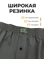 Боксеры Мужские "Beny Keyond" N.227