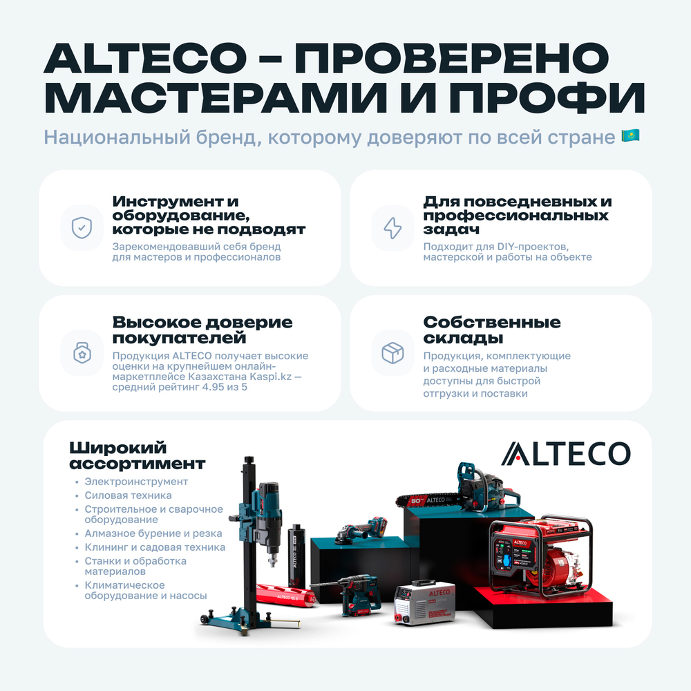 Отбойный молоток ALTECO DH 1300-45 SDS-Hex