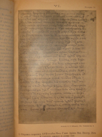 "Старинные сборники русских пословиц, поговорок, загадок и проч. XVII-XIX столетий. Выпуск I ( и единственный )". Собрал и приготовил к печати Павел Симони. 1899г.