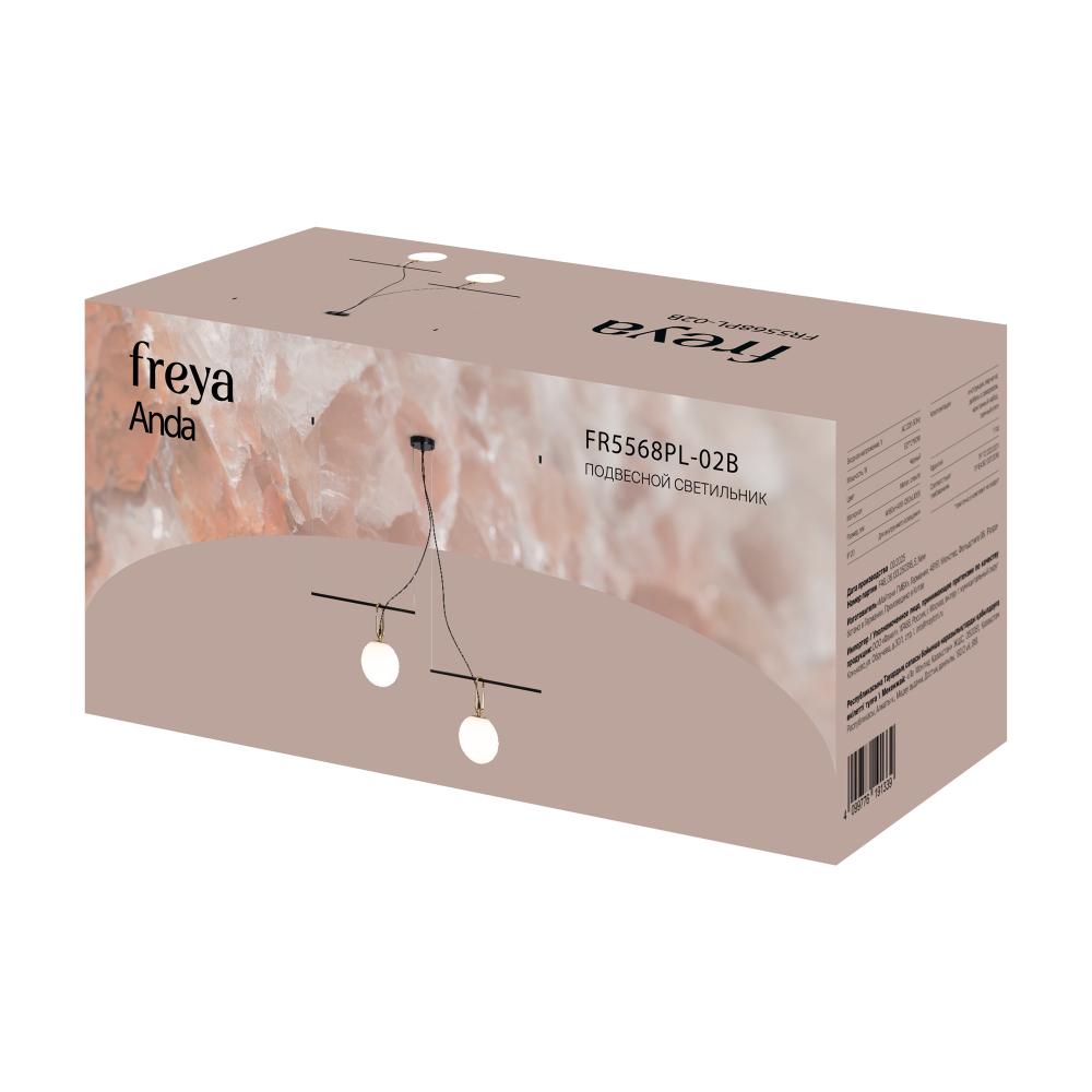 Подвесной светильник Freya FR5568PL-02B