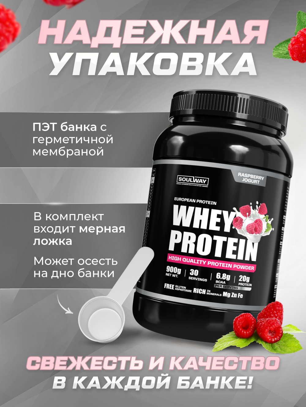 Протеин сывороточный со вкусом йогурт малина, 900 гр 30 порций