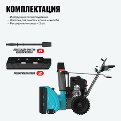 Бензиновая снегоуборочная машина ALTECO SBG 930