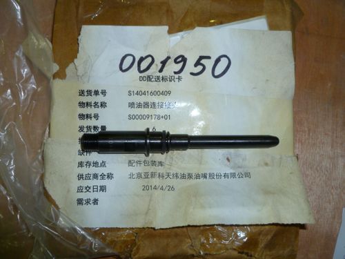 Держатель форсунки SDEC SC9D340D2; TDS 228 6LT/Injector holder (S00009178+01)