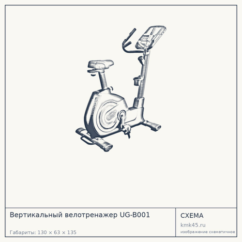 Вертикальный велотренажер UG-B001 — от 121 000 ₽