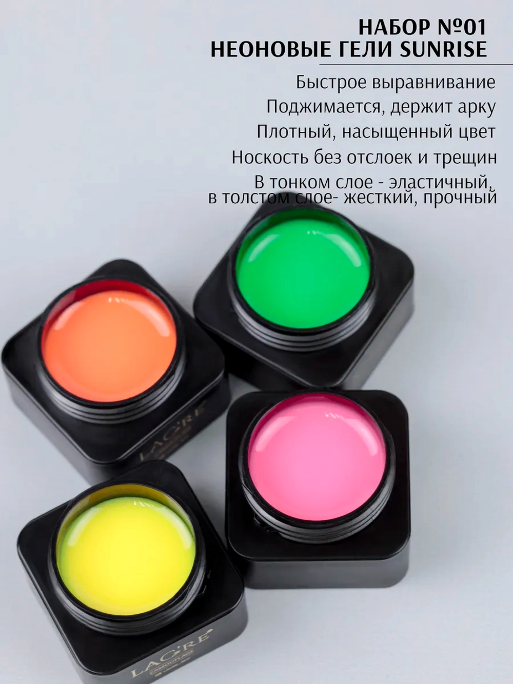 Набор цветных гелей для наращивания ногтей SunRise 01