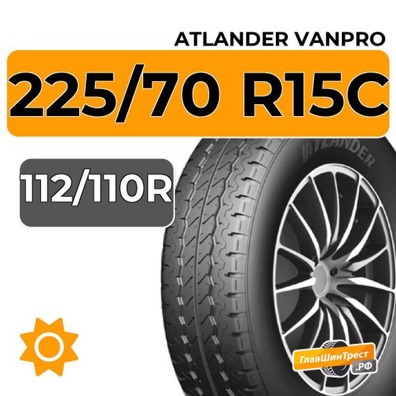 Atlander VanPRO 225/70 R15C 112/110R