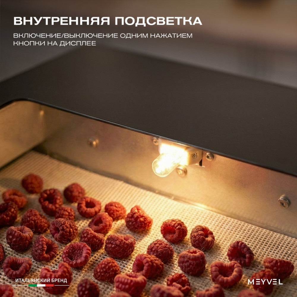 Дегидратор Meyvel MDH12-2S (Черный)