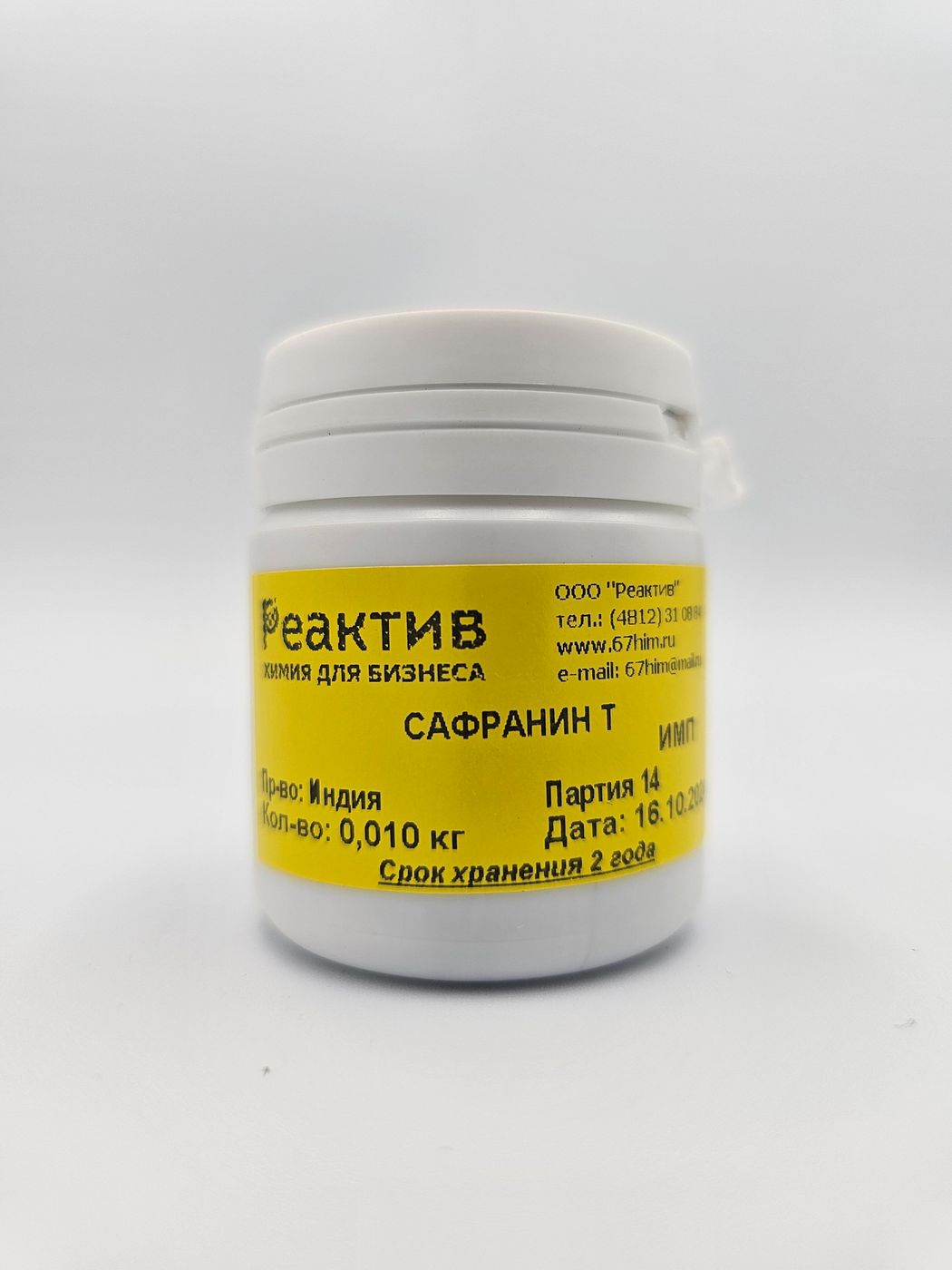 Сафранин Т краситель "ИМП" - Индия - 0.01кг
