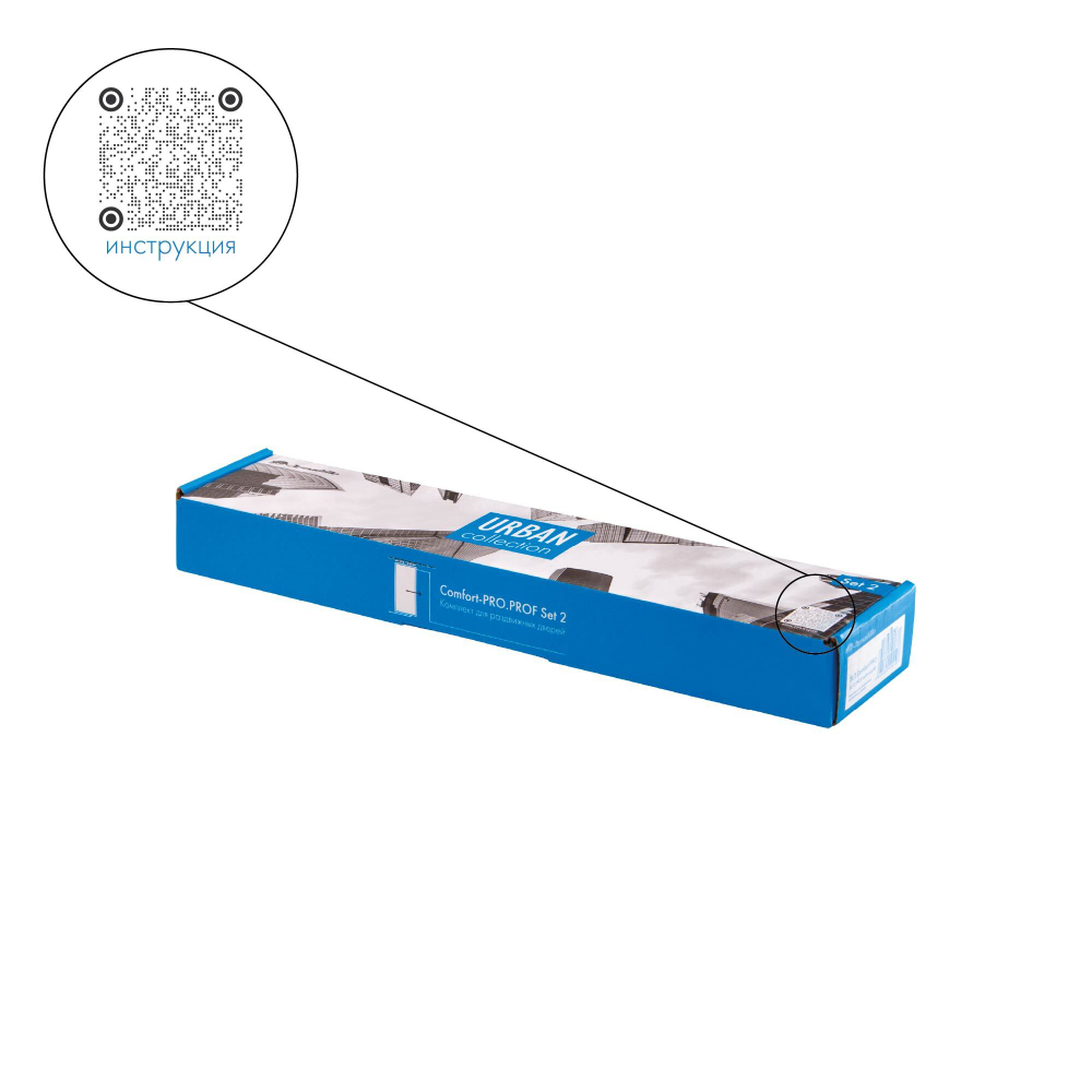 Комплект для раздвижных профильных дверей SLD.Comfort-PRO.SET2.PROF soft close/80