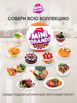 Фигурка Mini Brands 5 surprise Create Мастер Шеф