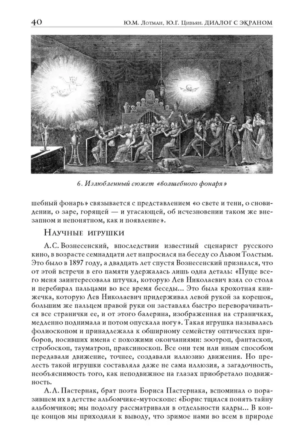 Строение фильма
