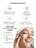 Солнцезащитный крем для лица SPF 50 для чувствительной кожи