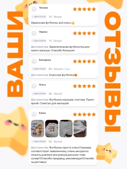 Футболка для новорожденных