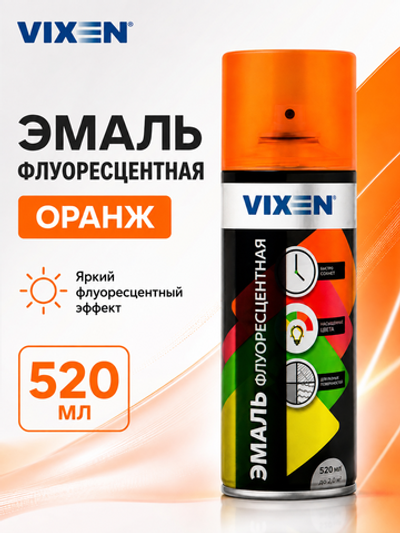 Краска флюрисцентная аэрозоль VIXEN Оранжевый 520мл