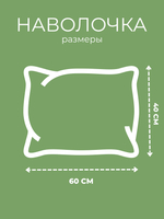 Наволочка 40х60 Бязь Хлопок Детская Пуанты на розовом фоне1 шт.