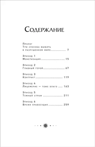 Книга Точка зрения Всеведущего читателя. Том 1