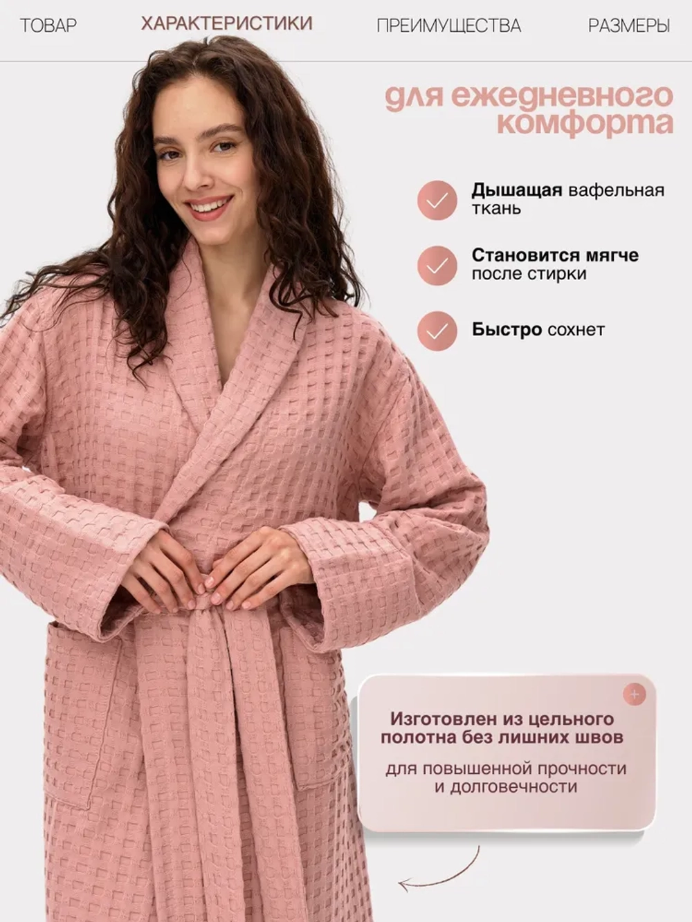Женский вафельный халат Lider tekstil