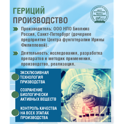 Гериций капсулы 60 шт