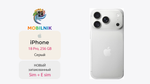 Apple iPhone 18 Pro 256ГБ Серый (Без RuStore)