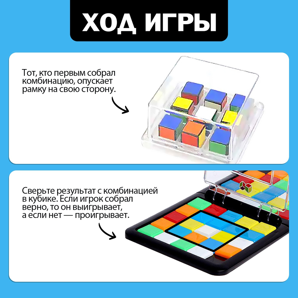 Лас Играс KIDS Настольная игра для детей «Быстрая логика», 2 игрока, 5+