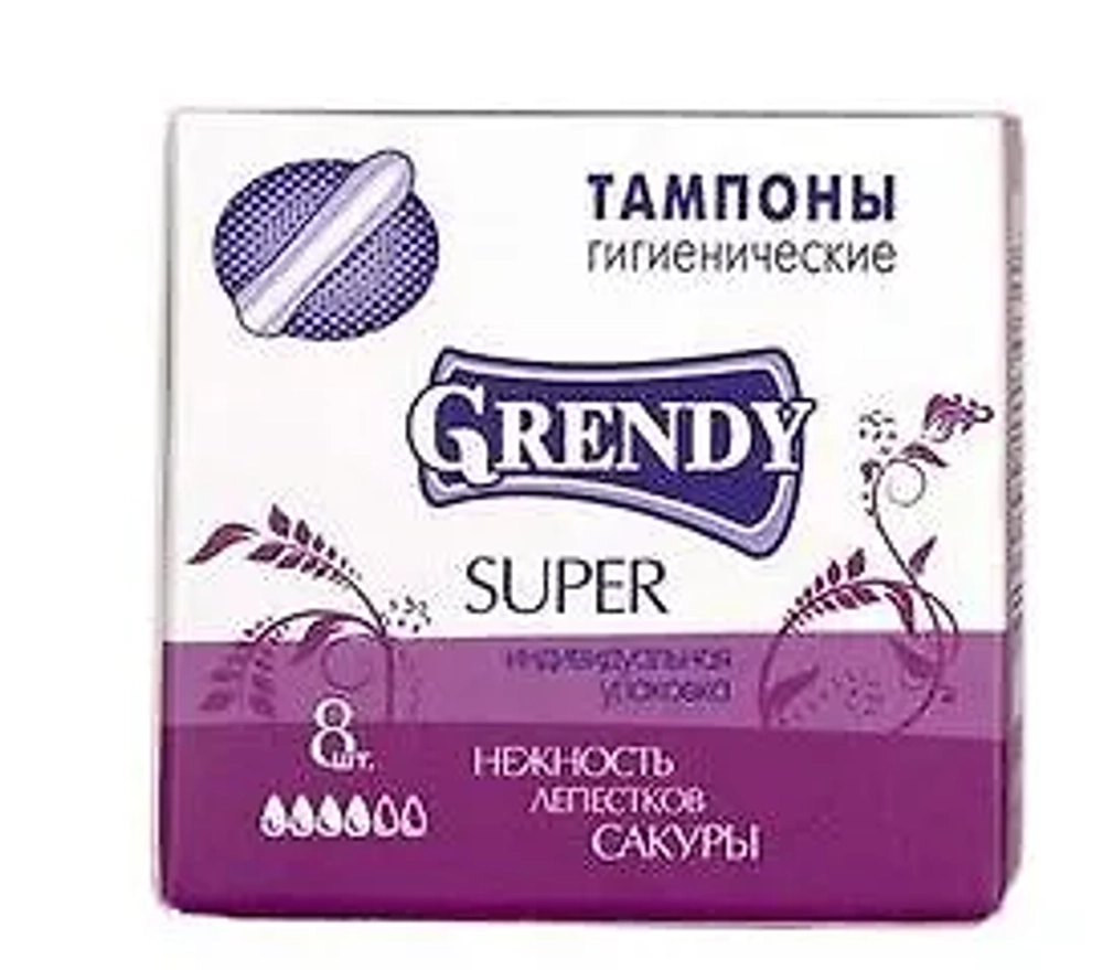 GRENDY Тампоны женские гигиенические